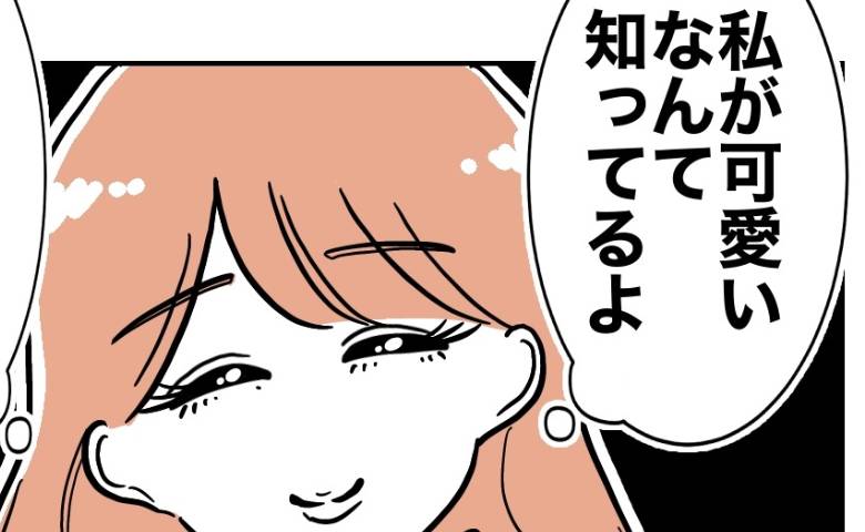 児童「先生かわいいね」先生「私は特別だから♡だって…」→学童の先生が見せた衝撃の裏の顔とは？ #学童の先生と不倫した夫 1