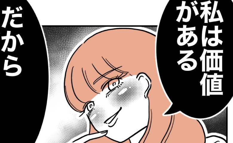 先生「私には価値があるんだも〜ん♡」児童と保護者を見下し→先生「だから…」ゆがんだ本性とは？ #学童の先生と不倫した夫 2 
