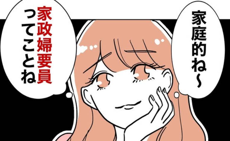 先生「妻は家政婦♡」児童の父親と不倫し母親を嘲笑→父親「妻を選んだ理由は…」ゾッとする発言とは？ #学童の先生と不倫した夫 4