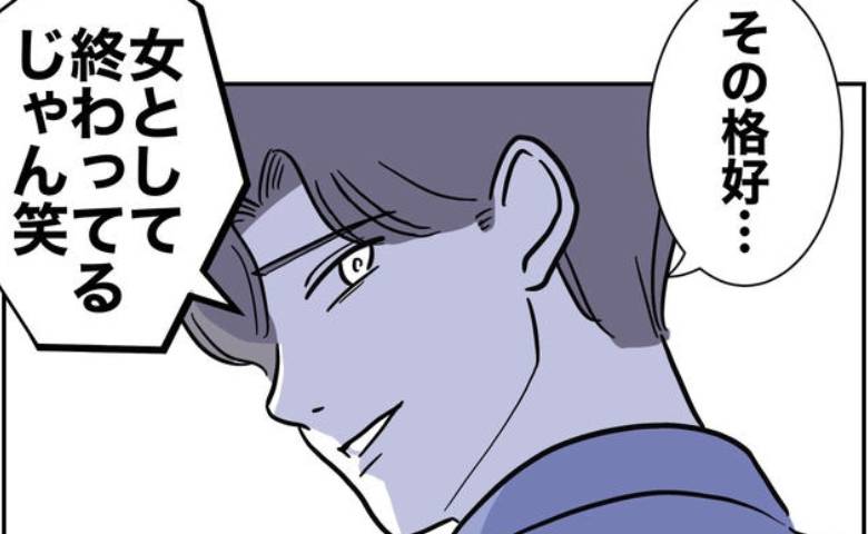  夫「女として終わってるね」娘の世話をする妻に暴言→夫「努力しろよ、しないなら…」驚愕の本音とは？ #学童の先生と不倫した夫 6