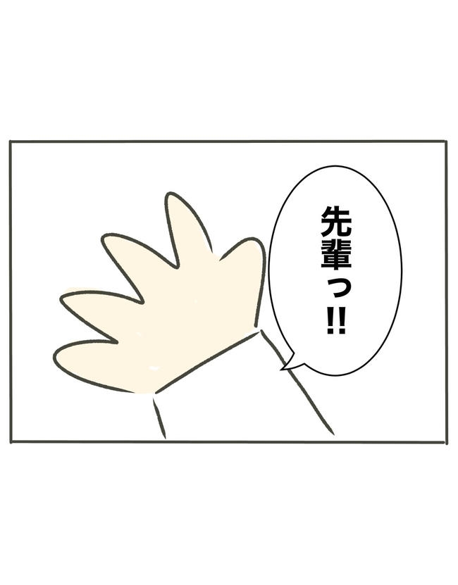 時短勤務ハラスメント／こっしー