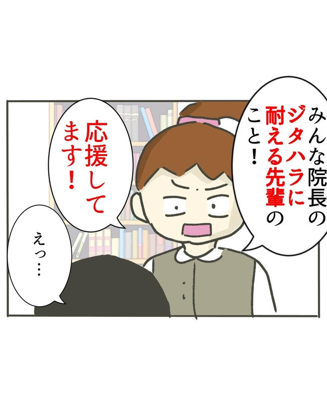 時短勤務ハラスメント／こっしー