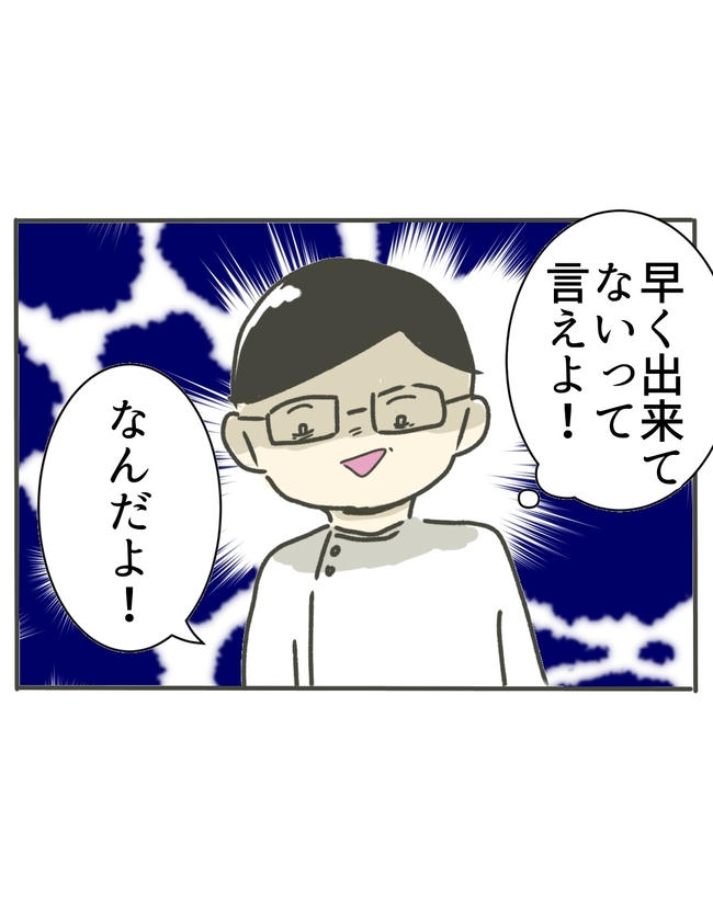 時短勤務ハラスメント／こっしー