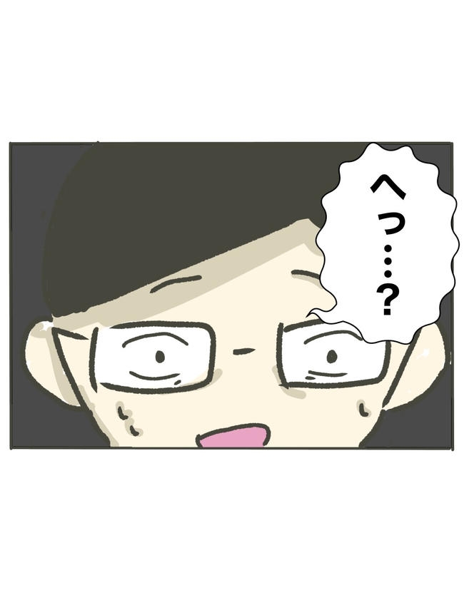 時短勤務ハラスメント／こっしー