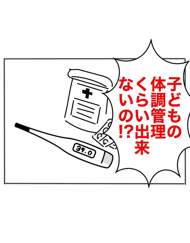 時短勤務ハラスメント／こっしー