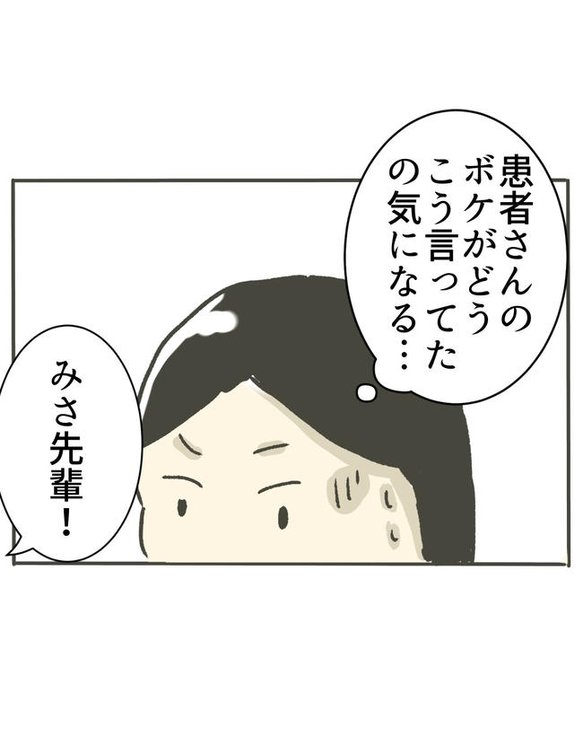 時短勤務ハラスメント／こっしー