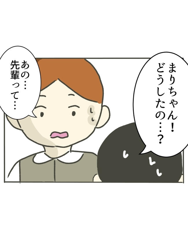 時短勤務ハラスメント／こっしー