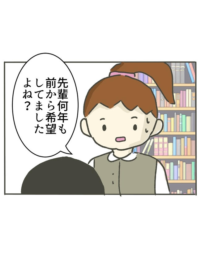 時短勤務ハラスメント／こっしー