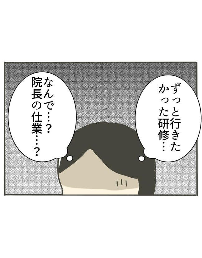 時短勤務ハラスメント／こっしー