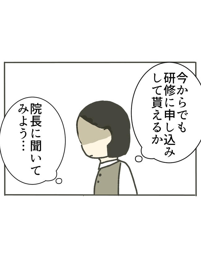 時短勤務ハラスメント／こっしー