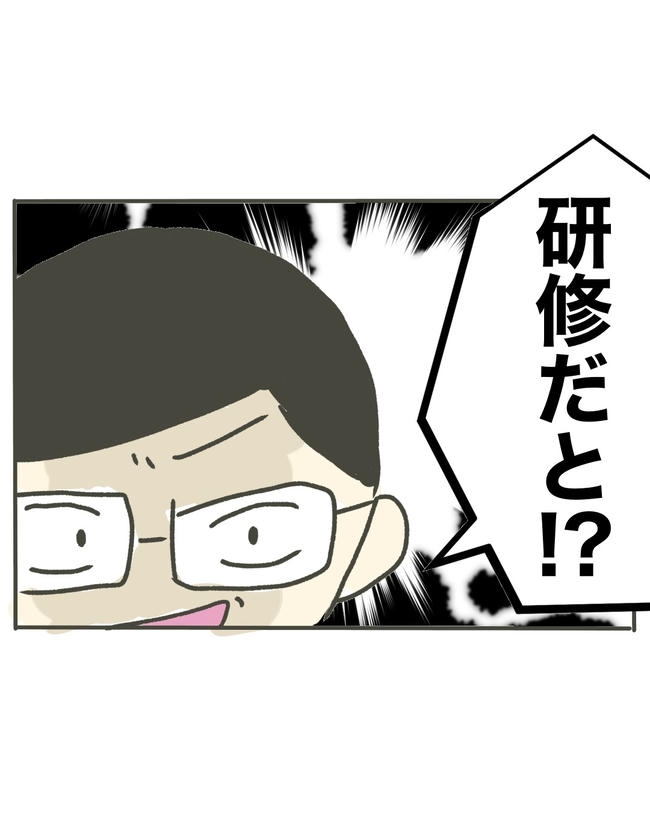 時短勤務ハラスメント／こっしー