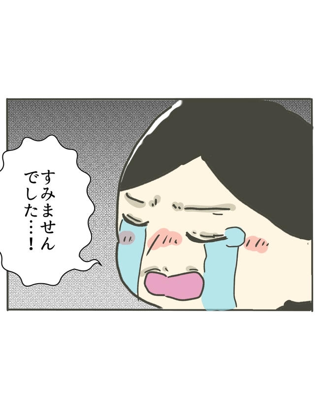 時短勤務ハラスメント／こっしー
