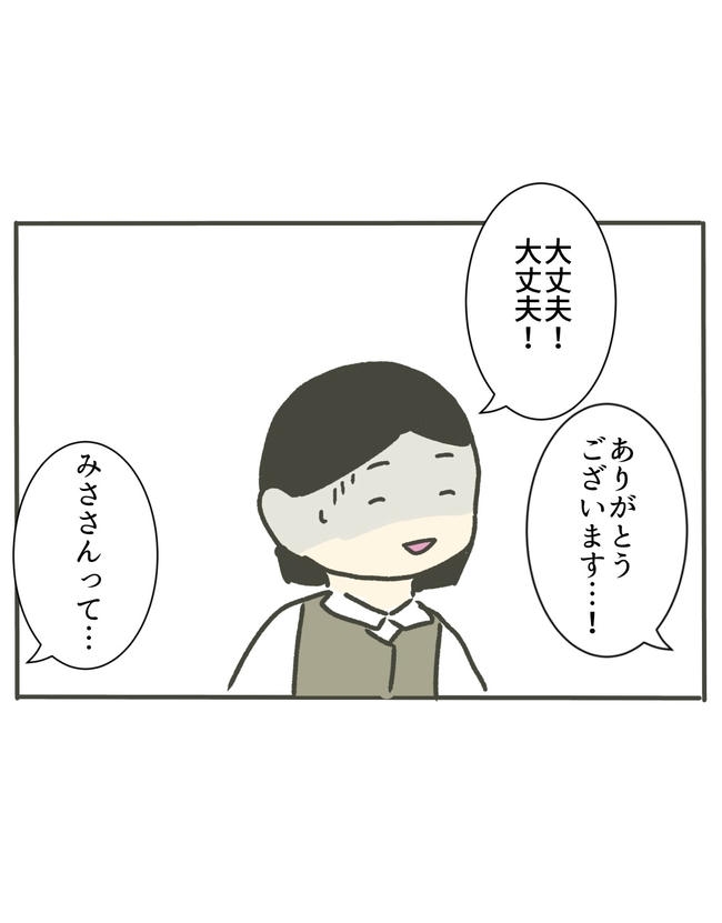 時短勤務ハラスメント／こっしー