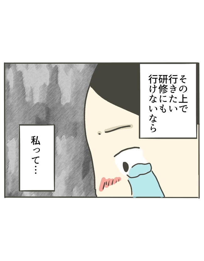 時短勤務ハラスメント／こっしー