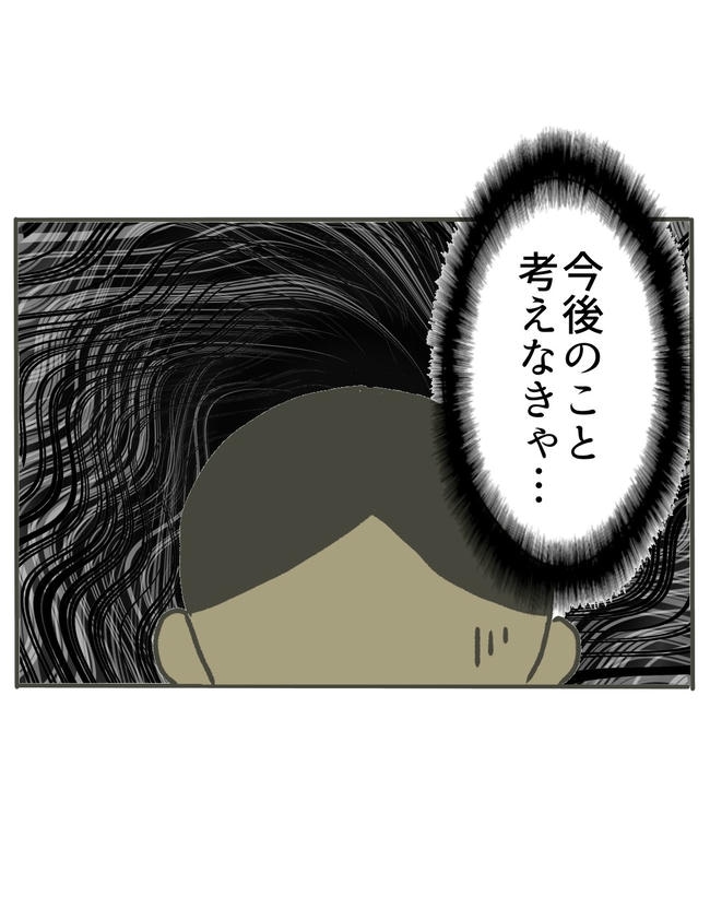 時短勤務ハラスメント／こっしー