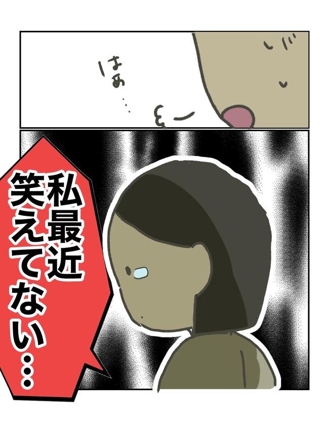 時短勤務ハラスメント／こっしー