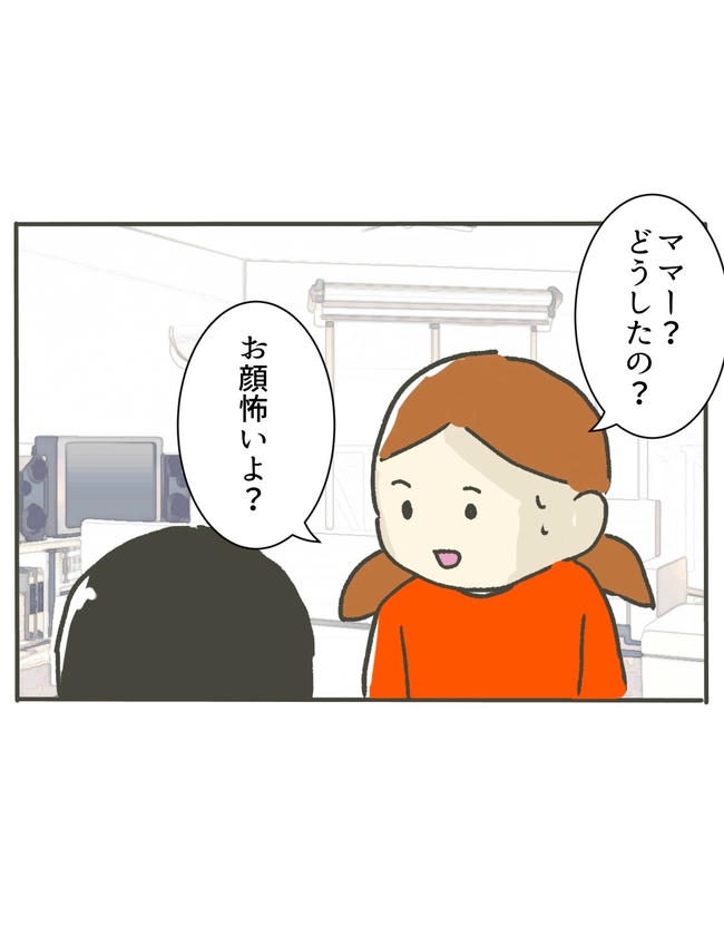 時短勤務ハラスメント／こっしー