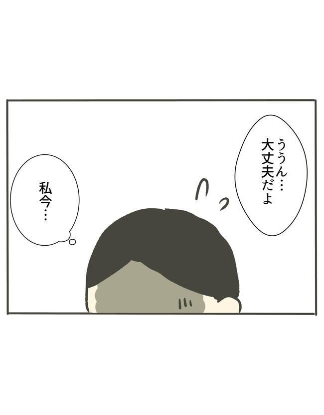 時短勤務ハラスメント／こっしー