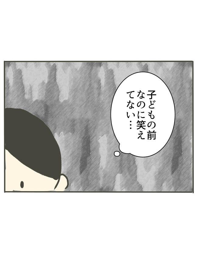 時短勤務ハラスメント／こっしー