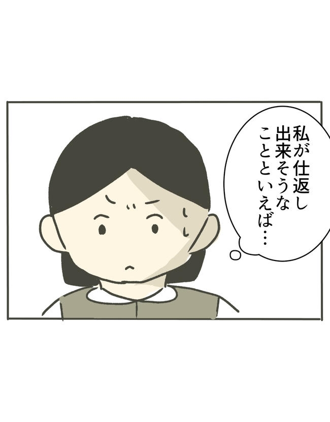 時短勤務ハラスメント/こっしー