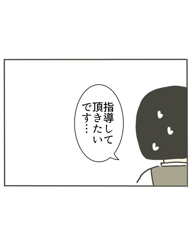 時短勤務ハラスメント/こっしー
