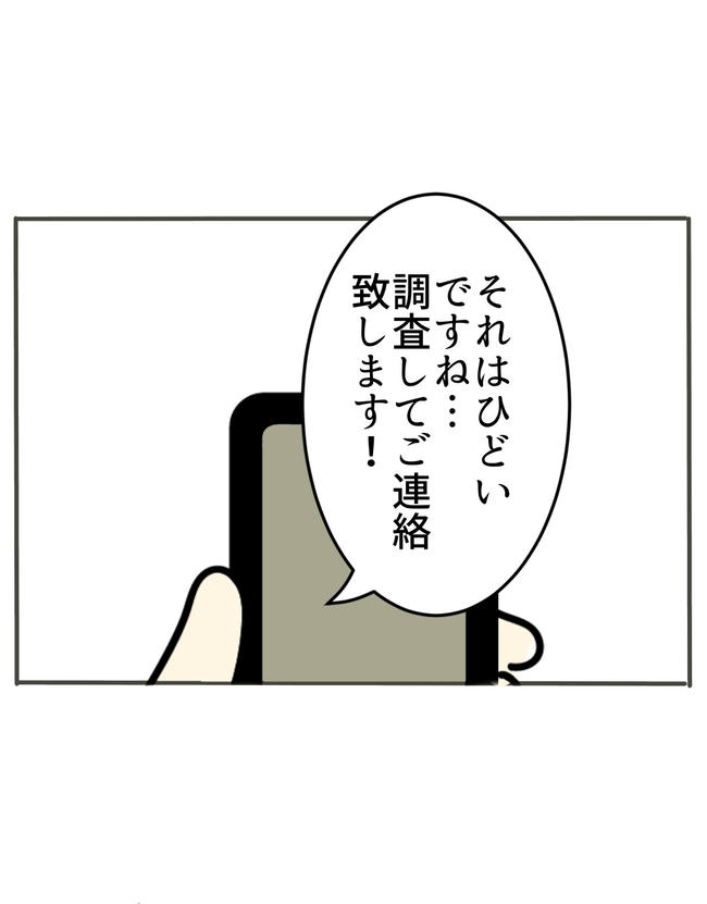 時短勤務ハラスメント/こっしー