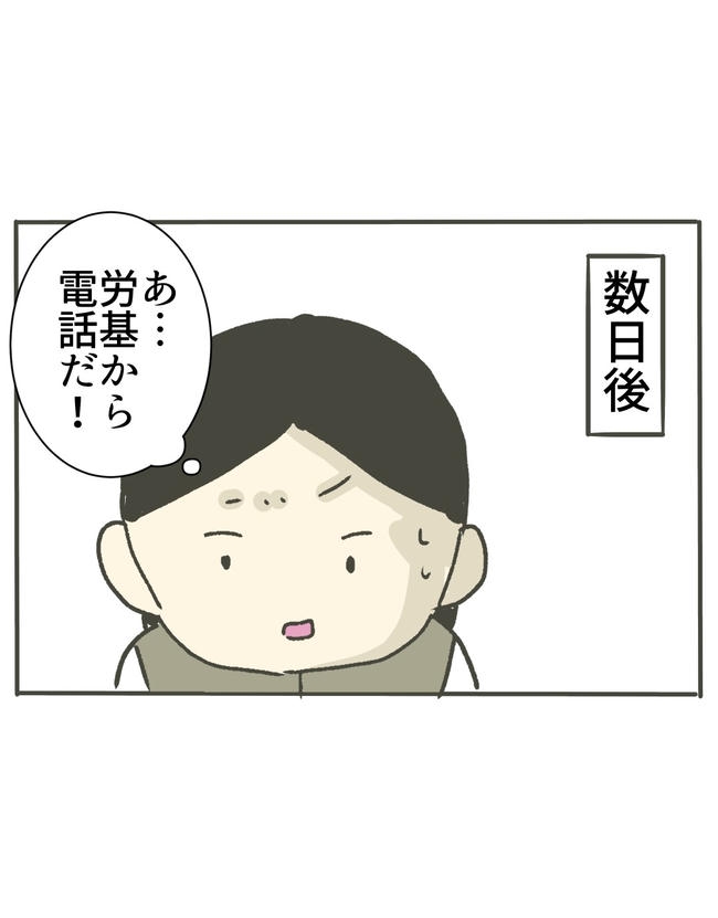 時短勤務ハラスメント/こっしー