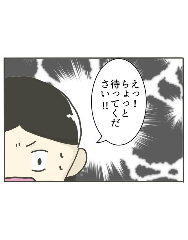 時短勤務ハラスメント/こっしー