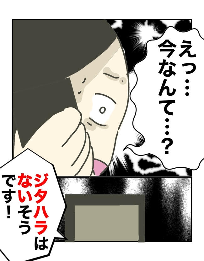 時短勤務ハラスメント/こっしー