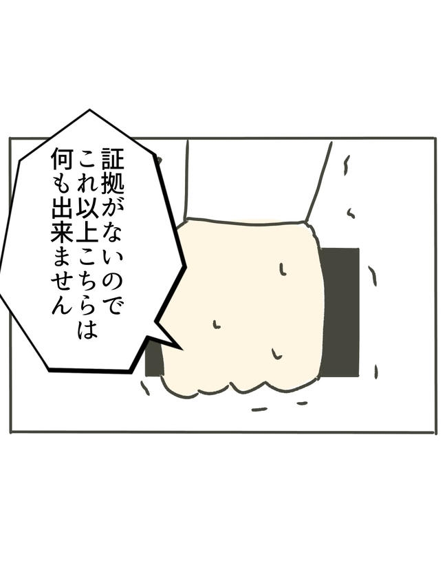 時短勤務ハラスメント/こっしー