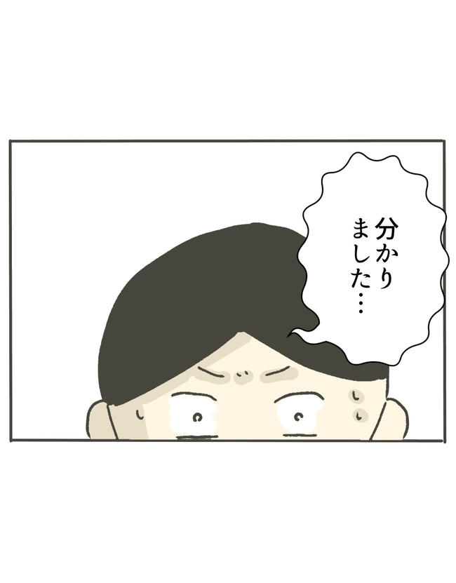 時短勤務ハラスメント/こっしー