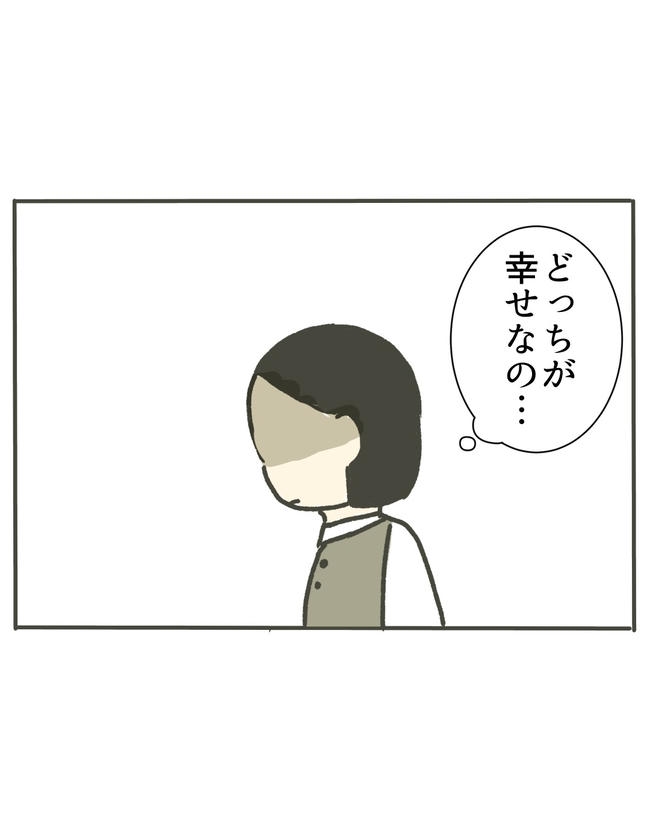 時短勤務ハラスメント／こっしー