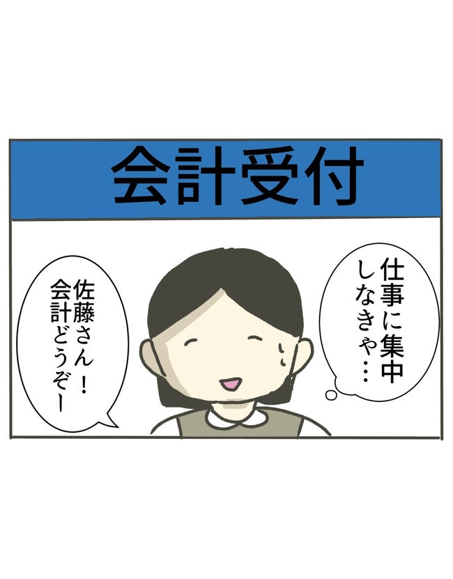 時短勤務ハラスメント／こっしー