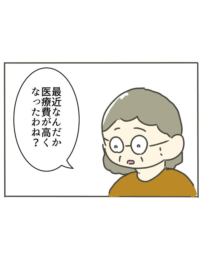 時短勤務ハラスメント／こっしー
