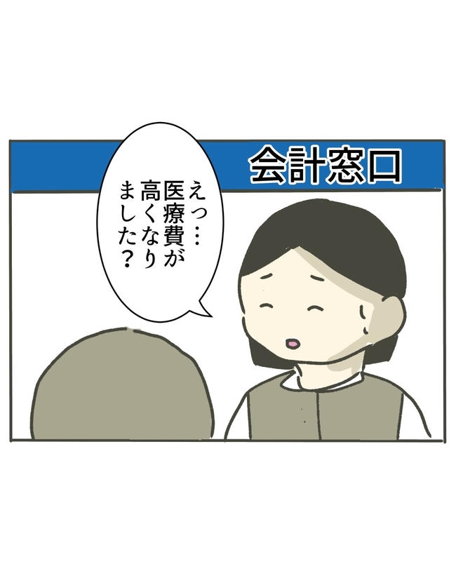 時短勤務ハラスメント／こっしー