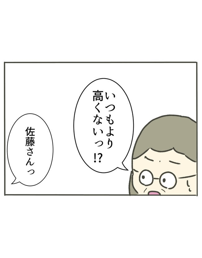 時短勤務ハラスメント／こっしー