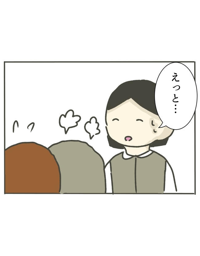 時短勤務ハラスメント／こっしー