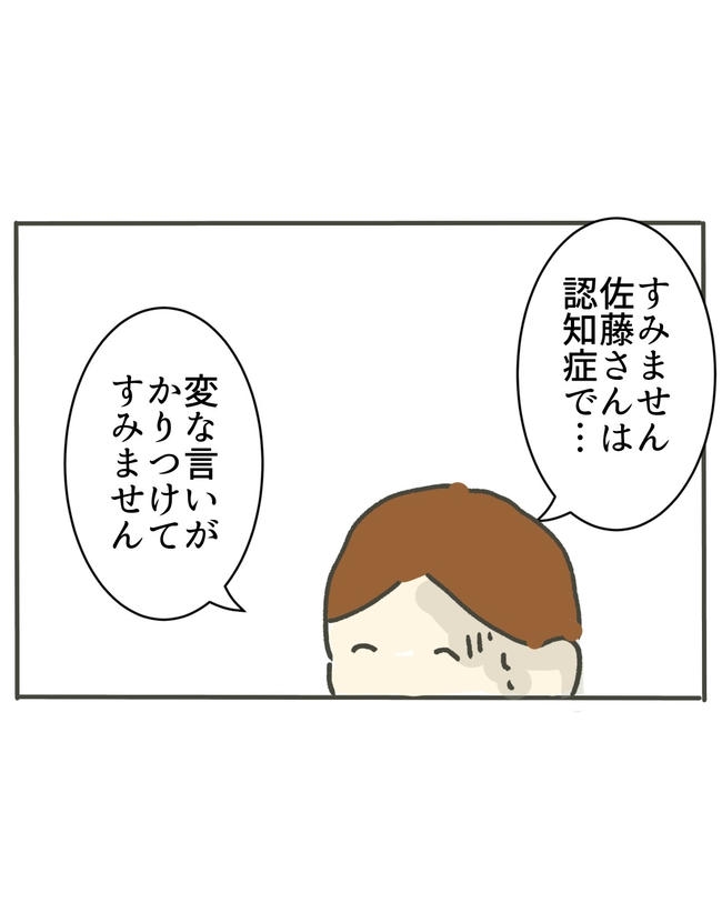時短勤務ハラスメント／こっしー