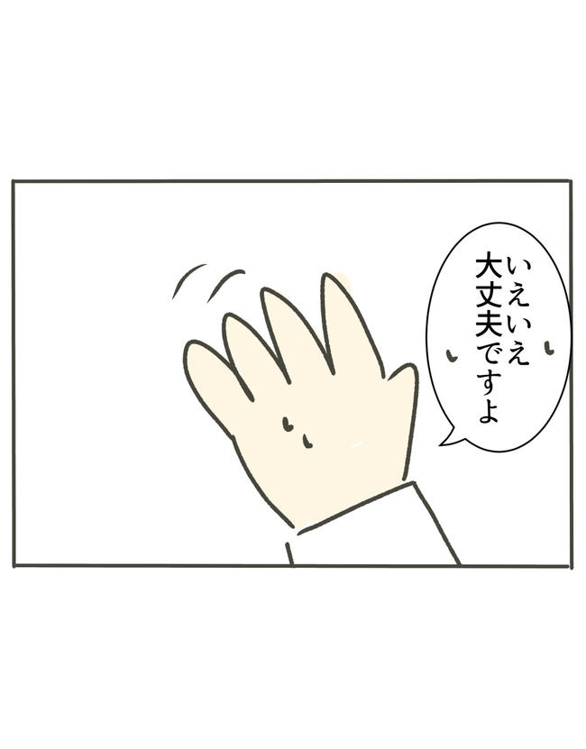 時短勤務ハラスメント／こっしー