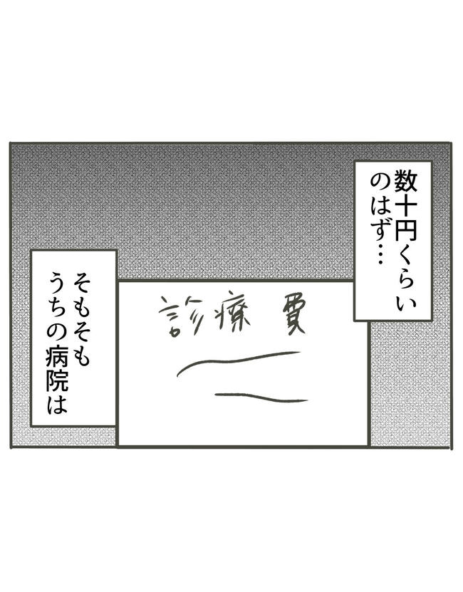 時短勤務ハラスメント／こっしー