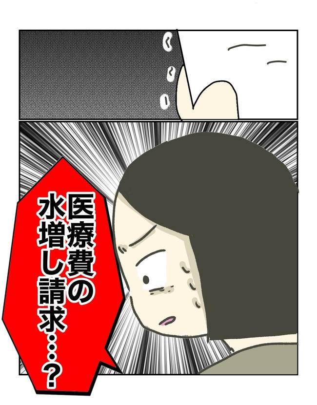 時短勤務ハラスメント／こっしー