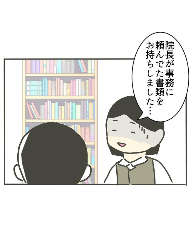 時短勤務ハラスメント／こっしー