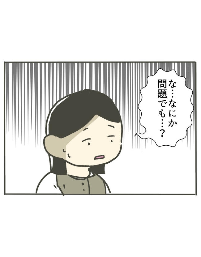 時短勤務ハラスメント／こっしー