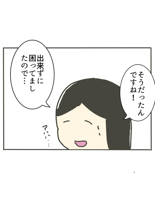 時短勤務ハラスメント／こっしー
