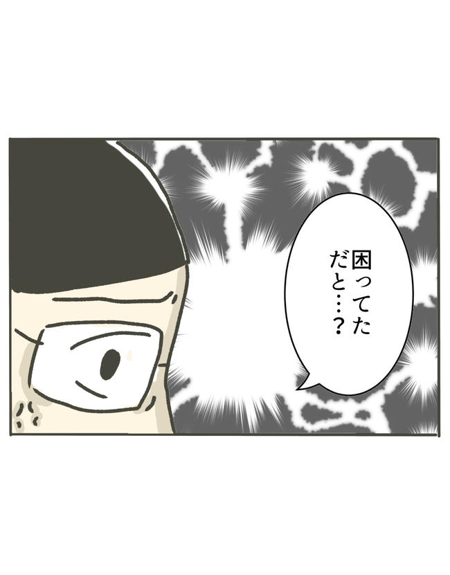時短勤務ハラスメント／こっしー