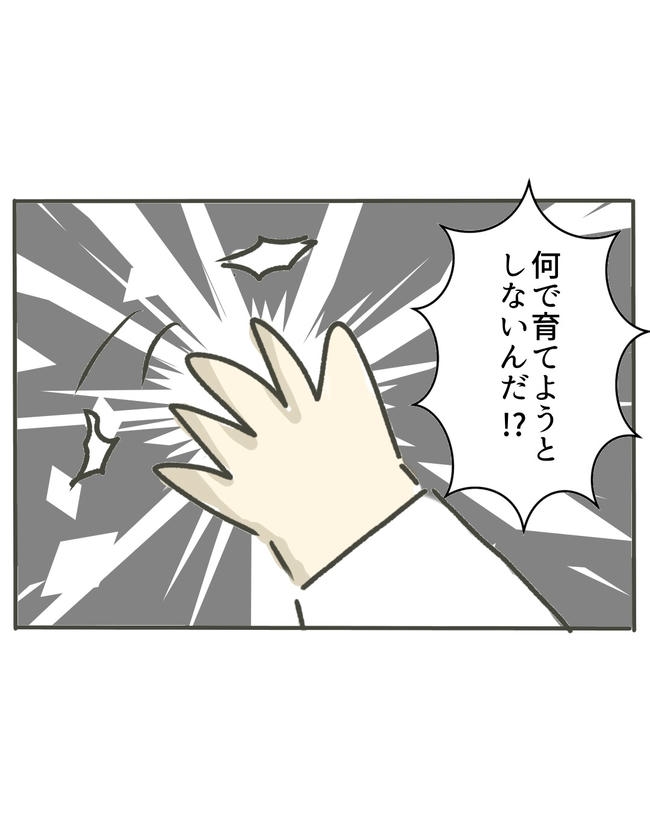時短勤務ハラスメント／こっしー