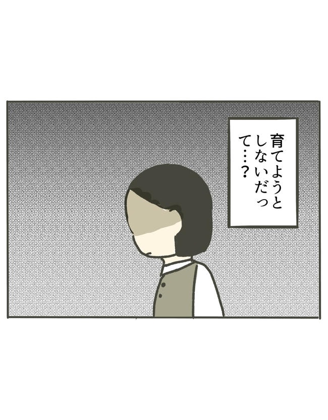 時短勤務ハラスメント／こっしー