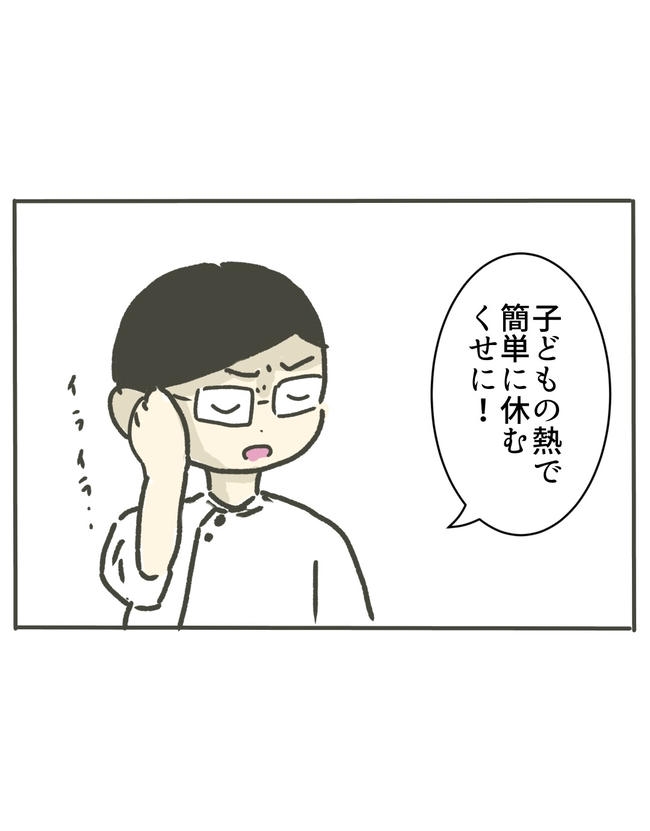 時短勤務ハラスメント／こっしー
