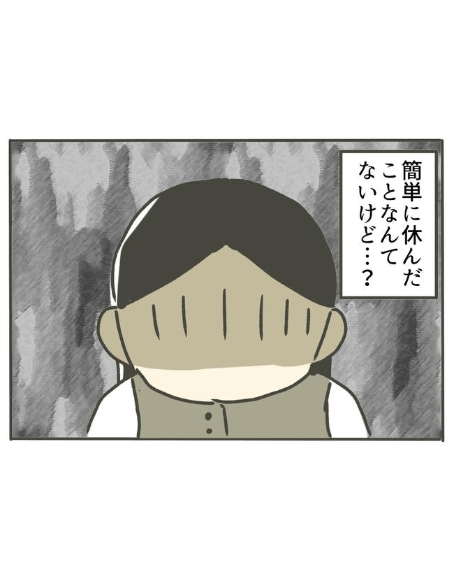 時短勤務ハラスメント／こっしー