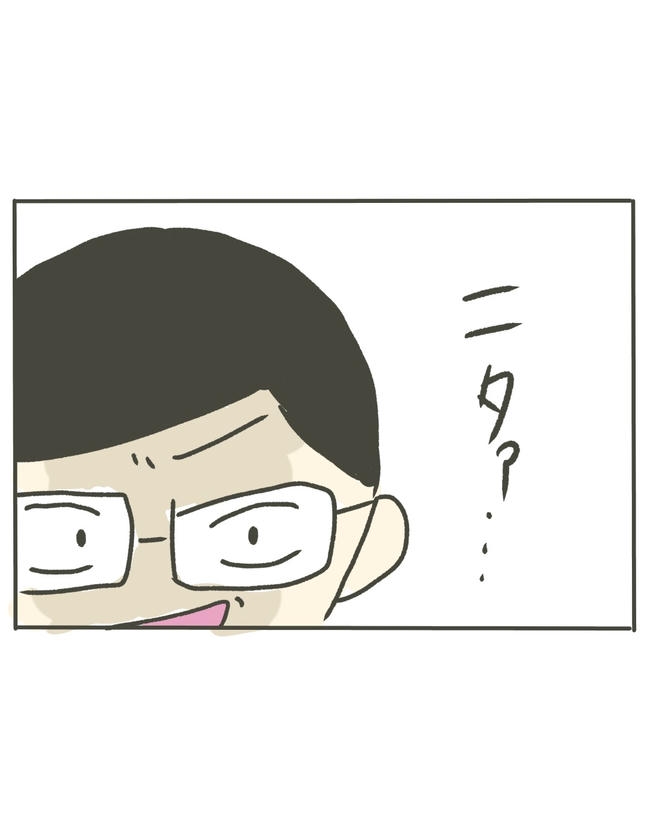 時短勤務ハラスメント／こっしー